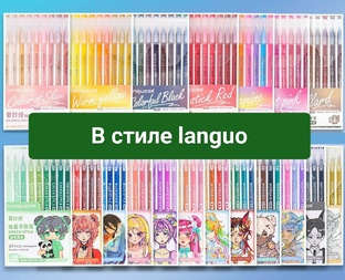 В стиле languo