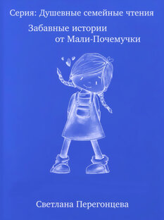 Рассказы для детей 