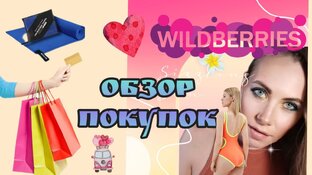 Обзоры 