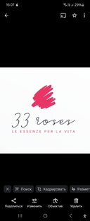 Le essenze per la vita