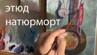 Живопись. Введение