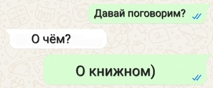 Разговорчики...