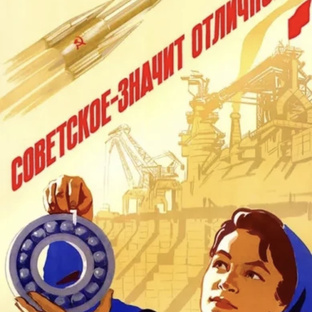 Часы СССР