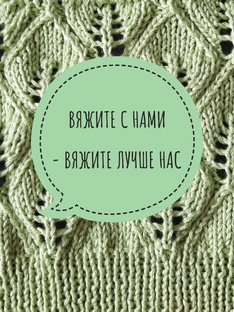 Онлайн-обучение вязанию спицами "с нуля"