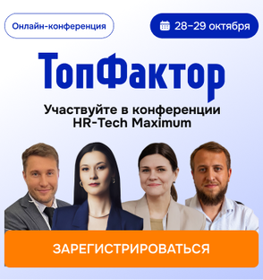 HR-Tech Maximum 2025