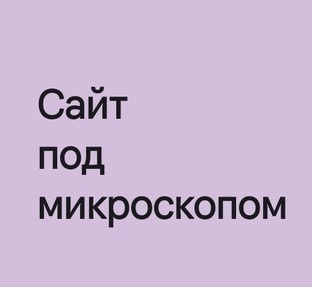 Сайты глазами юриста
