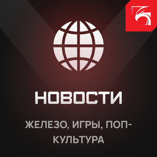 Новости