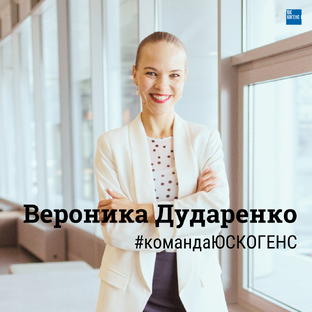 Вероника Дударенко