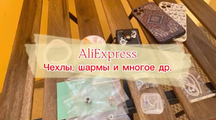 AliExpress 