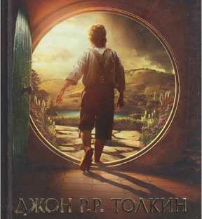 ВсЁ о Властелине Колец