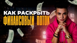 Уроки жизни