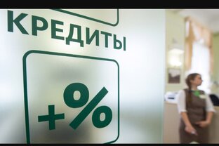Кредиты