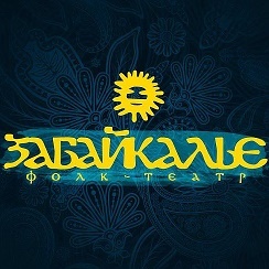 Театр Забайкалье