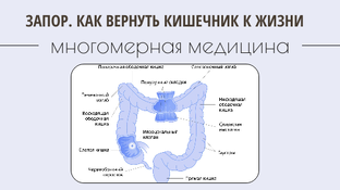 Здоровье. Когда не может помочь обычная медицина