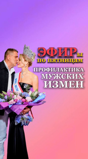 Эфиры в нельзяграм