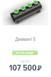 Диамант 5 