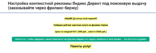 реклама 