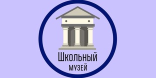 Музейная педагогика