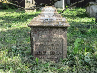 Старые кладбища и надгробия 