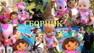 Мультики с игрушками