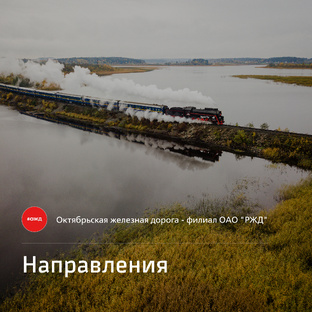 Куда поехать