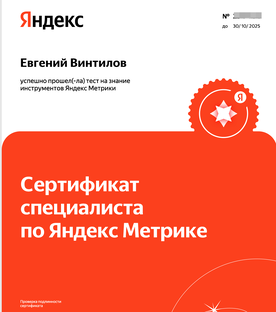 Ответы на вопросы по сертификации