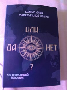 Ответ "Да" или "нет"