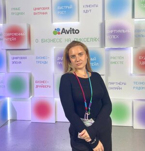 Обновления Авито и тренды