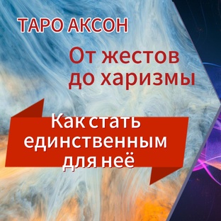 Женская психология