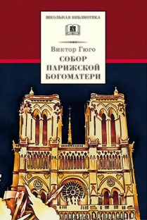 Зарубежная классика