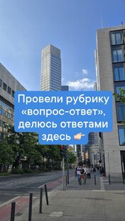 Ответы на вопросы