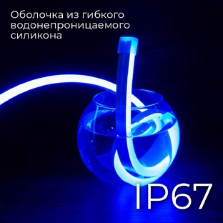 Светодиодное освещение