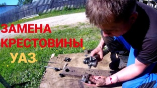 Кардан УАЗ патриот. Замена крестовины карданного вала УАЗ. Трансмиссия УАЗ