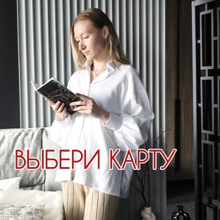 Гадания