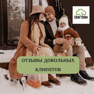 ОТЗЫВЫ