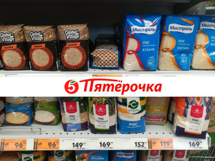Пятерочка: скидки, акция