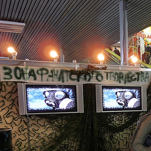 Народное творчество