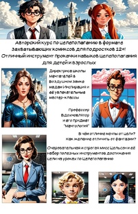 школа мечтателей ( онлайн-курс)