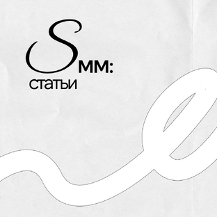 SMM