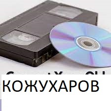 ЕДНОГ ВАСИЛ КОЖУХАРОВ