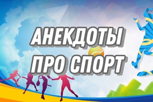 Подборка КАЧЕСТВЕННЫХ Анекдотов