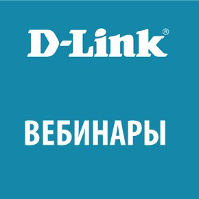 Вебинары