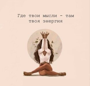 Дыхательные практики