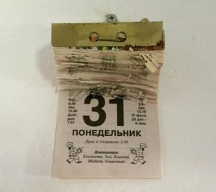 КАЛЕНДАРЬ СОБЫТИЙ