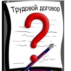 Всё о трудовых спорах