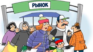 Идеи по рынку