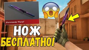 Промокоды стендофф