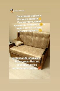 Обивка перетяжка дивана 