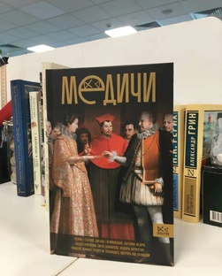 Истории династии Медичи