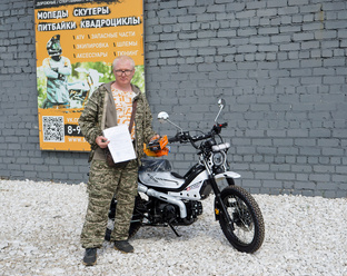 Самовывоз мототехники из нашего магазина.
